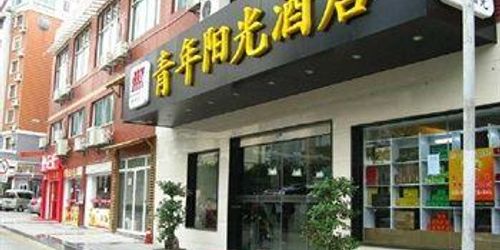 Забронировать Xiamen Qingnian Yangguang Hotel (Wenzaodian)