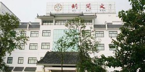 Забронировать Huangshan Hukaiwen Hotel
